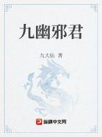 九幽神君最宠爱的弟子叫什么