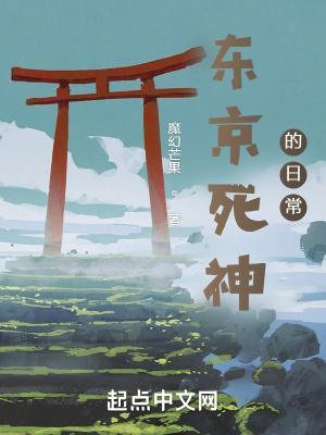 东京食尸鬼神代鯱