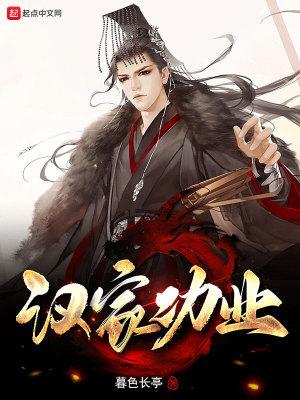 汉家公主是谁