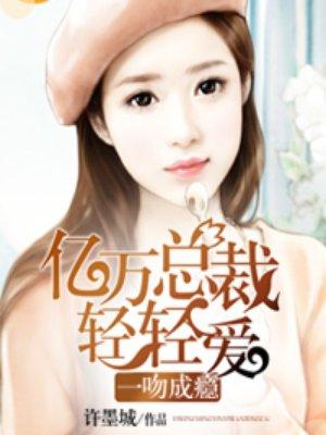 一吻成瘾免费观看完整版