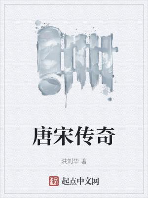长恨歌传的作者是
