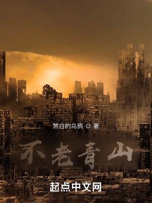 不老青山风景区开放了吗