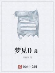 梦见06数字