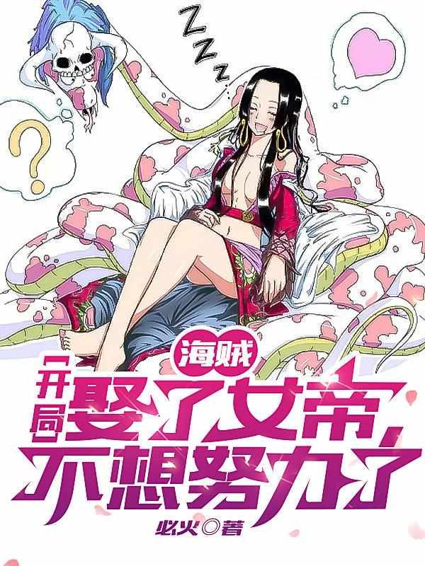 不想努力了最新章节