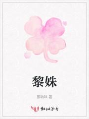 黎姝贺慎行短剧