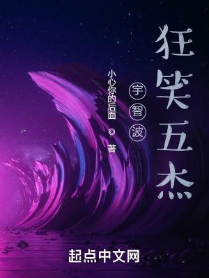 宇智波狂笑五杰免费阅读