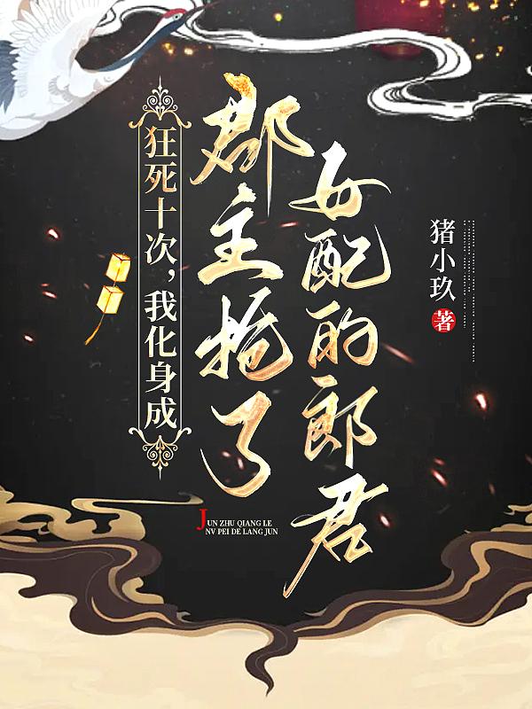 强扭的瓜真甜免费阅读