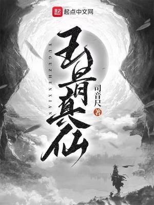 玉骨瑶百科