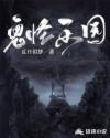 鬼怪the physics of love