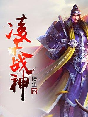 凌天战神冥府帝姬