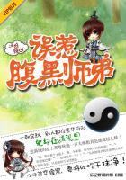 一世倾心误惹腹黑师弟晋江