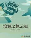 枫起苍岚