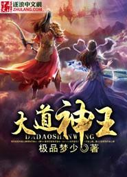 大王道是什么意思