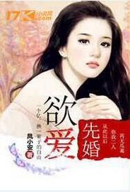 欲爱电视剧剧情介绍剧情简介