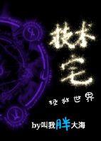 技术宅改变世界