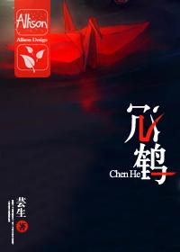 沉鹤卿穗穗