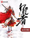 帝国征服者图腾攻略大全图解