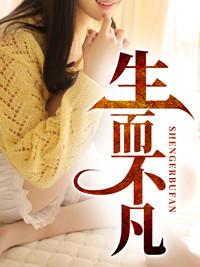 林北林楠免费阅读一一