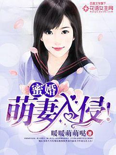 密宠萌妻