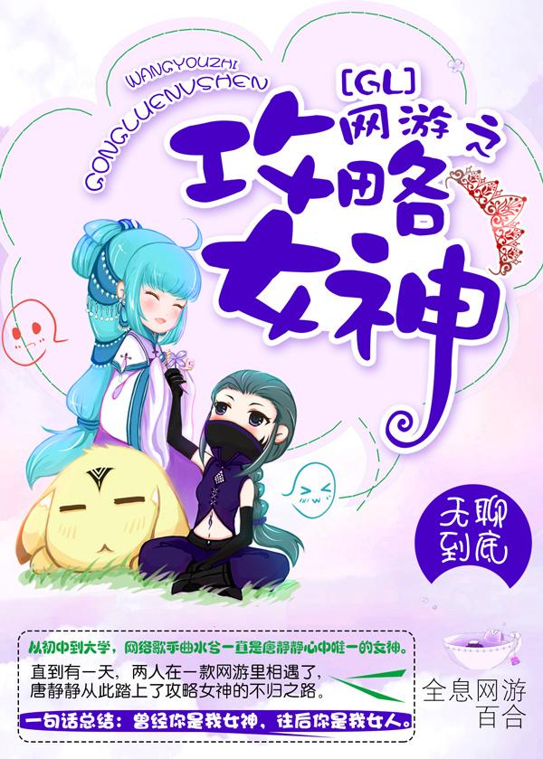 网游之男神攻略手册完结破解版