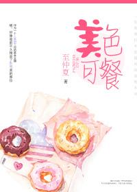 美色可餐是褒义还是贬义