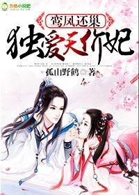 鸾单凤只