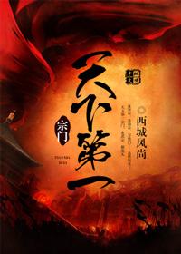 天下第一宗门天道宗