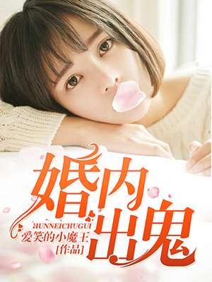 婚内出轨意味着什么