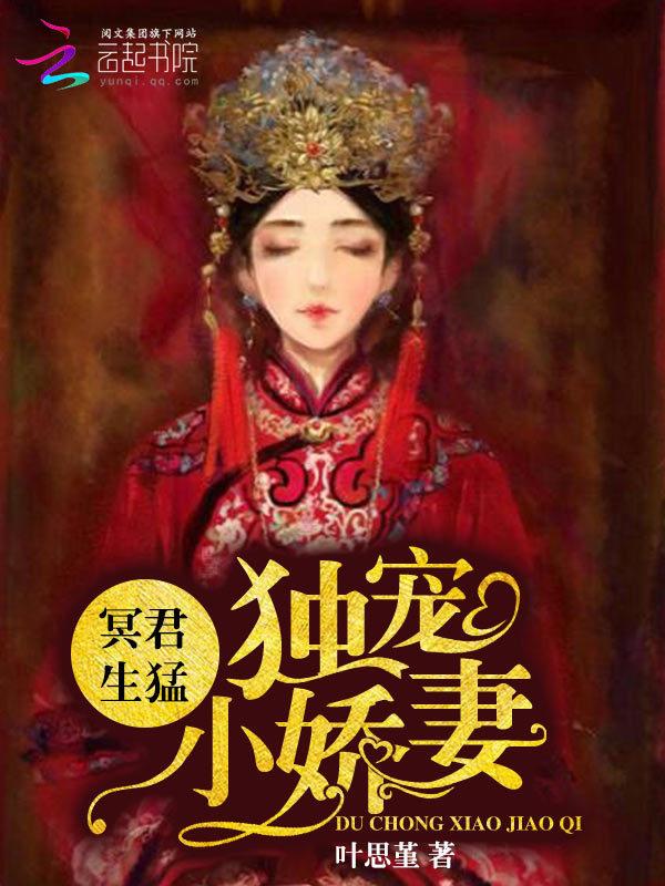 一世情缘.总裁霸上