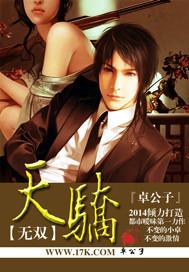 无双天骄短剧免费观看