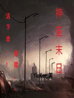 末日圣徒