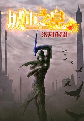 城市之光到底是谁