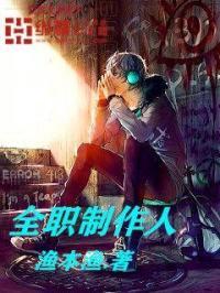 全职高手制作公司