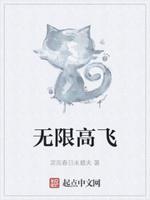 无限高考