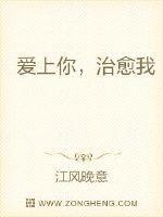 爱上你治愈我演员表