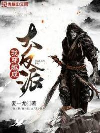 我穿越成大反派古乾
