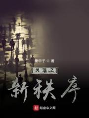 灵笼更新