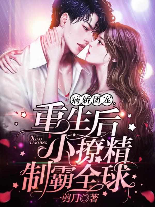 这一世换我宠你在哪看