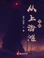 主角穿越到上海滩的