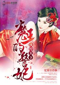 纨绔王妃天才召唤师免费阅读全文