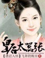 诱君宠晋江
