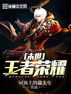 王者荣耀末世有什么用