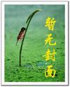 豪门夺爱前夫轻一点免费观看