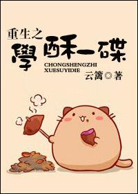 重生之学生大全