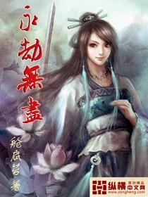 永劫无间无尽模式能做任务吗