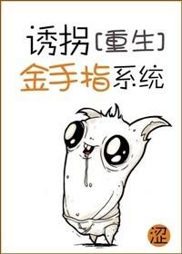 诱拐精神体[星际