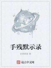 默示录钢珠
