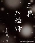 入殓师轮回指