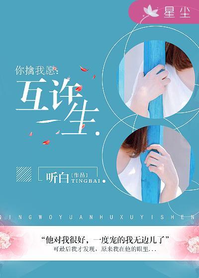 你擒我愿网游