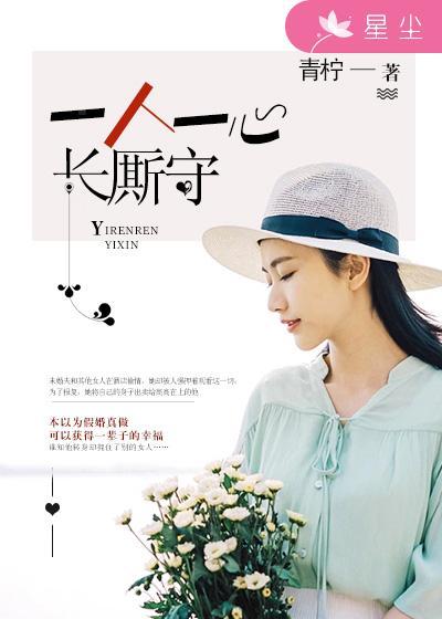 一人一心打一字